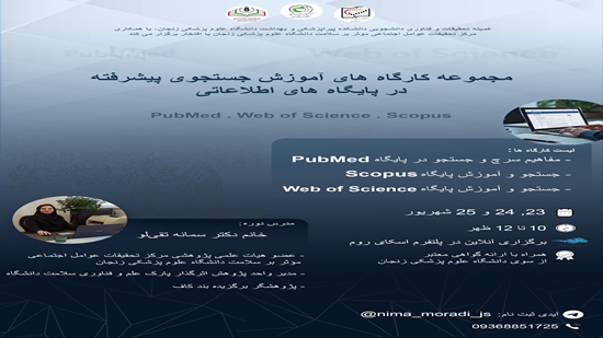 پوستر کارگاه 